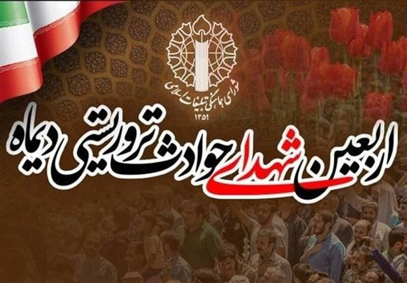 عمومي،ملي،امنيتي،حضور،اجتماعي،اسلامي،كشور،مؤمن،دشمنان،پيچيده ...