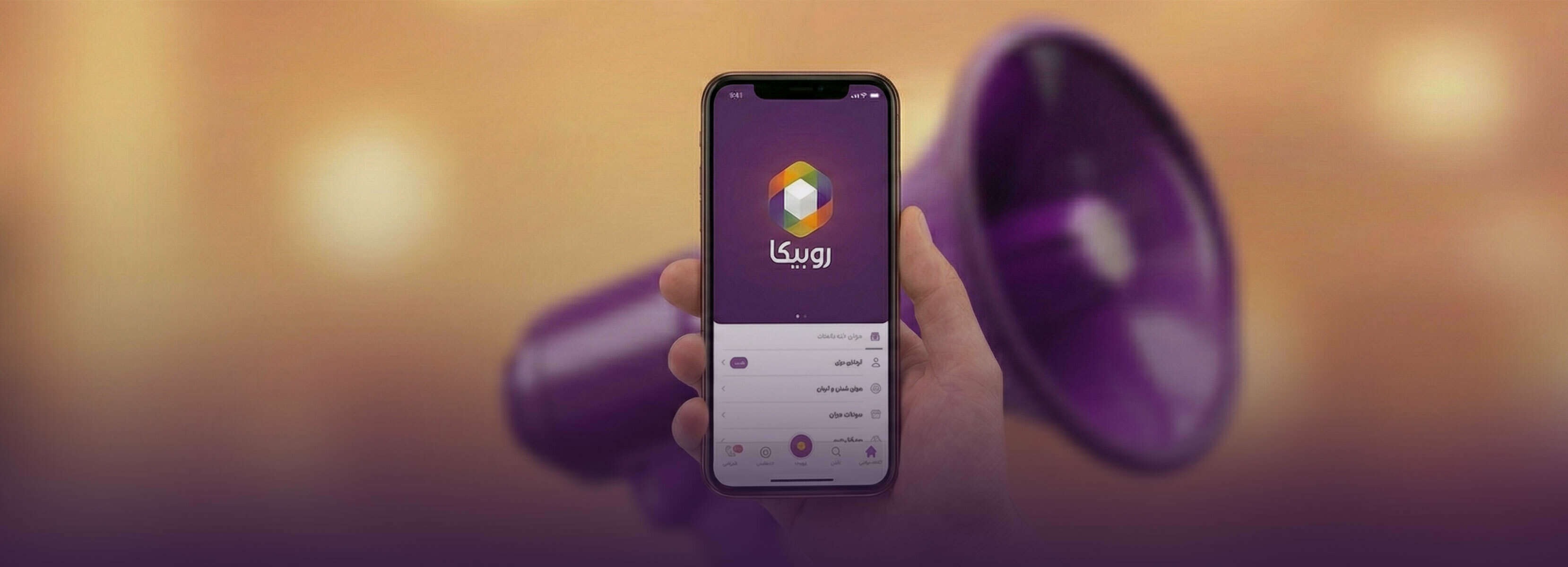 تبلیغات در روبیکا