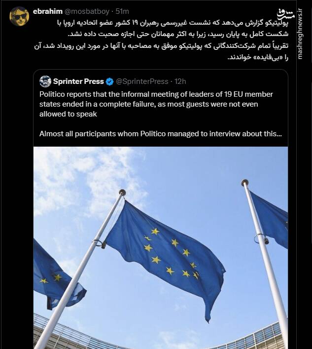 شکست نشست رهبران ۱۹ کشور اتحادیه اروپا