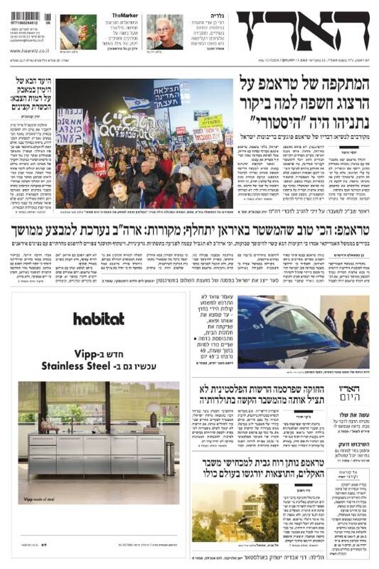 صفحه نخست روزنامههای عبری زبان/ خشم صهیونیستها از اظهارات مداخله جویانه ترامپ