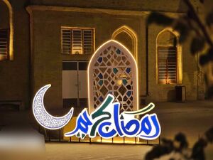 ماه رمضان، ماه تمرین است