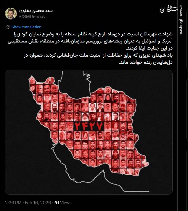 شهادت قهرمانان امنیت، اوج کینه نظام سلطه را نمایان کرد