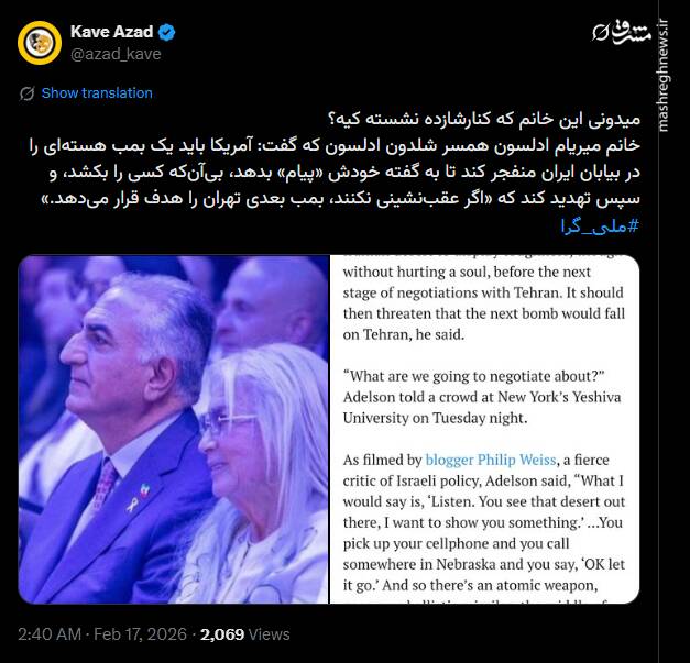 پهلوی در کنار هواداران بمباران اتمی تهران!