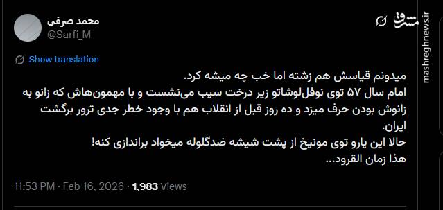 از پشت شیشه ضدگلوله میخواد براندازی کنه!