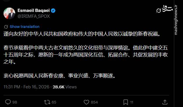 پیام سخنگوی وزارت امور خارجه به مناسبت سال نو چینی