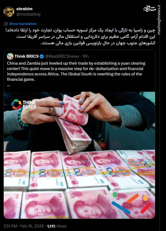 حذف تدریجی دلار از قوانین بازی مالی دنیا