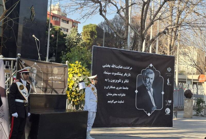 آيين،بازيگر،هنرمندان،حضور،پيشكسوت،تسليت،اظهارداشت،درگذشت،هنر ...