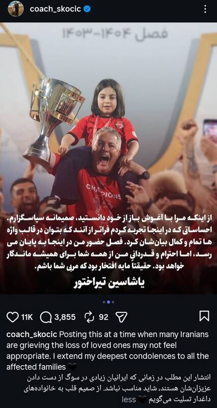 پست اینستاگرام اسکوچیچ