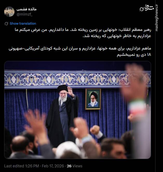 واکنش کاربران فضای مجازی به بیانات امروز رهبر انقلاب در دیدار مردم آذربایجان شرقی