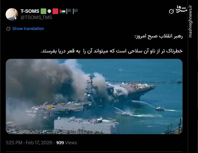 واکنش کاربران فضای مجازی به بیانات امروز رهبر انقلاب در دیدار مردم آذربایجان شرقی