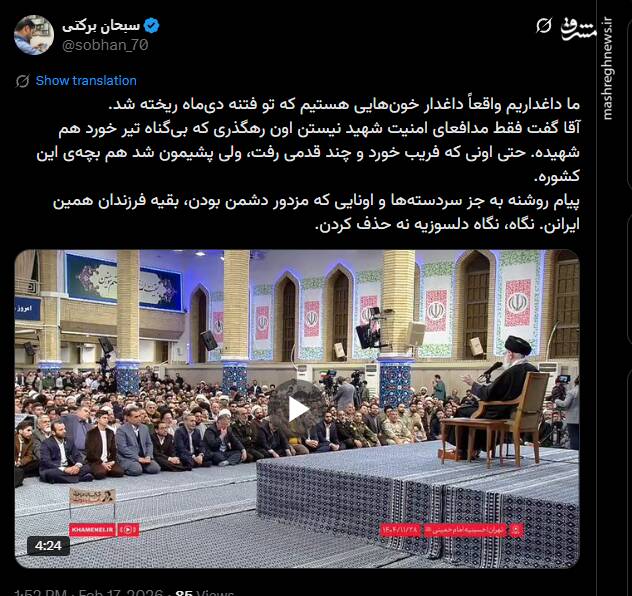 واکنش کاربران فضای مجازی به بیانات امروز رهبر انقلاب در دیدار مردم آذربایجان شرقی