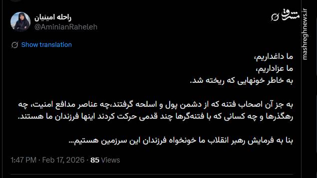 واکنش کاربران فضای مجازی به بیانات امروز رهبر انقلاب در دیدار مردم آذربایجان شرقی