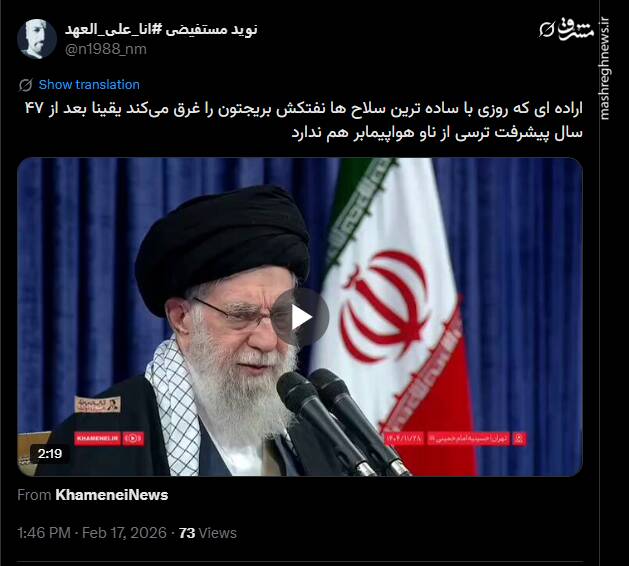 واکنش کاربران فضای مجازی به بیانات امروز رهبر انقلاب در دیدار مردم آذربایجان شرقی