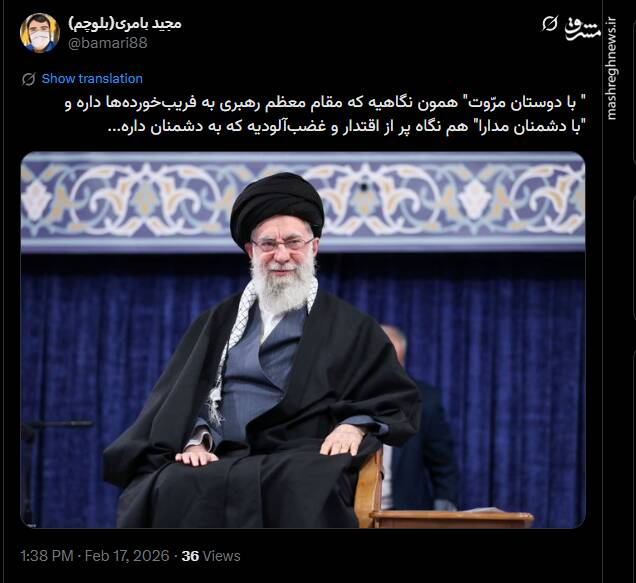 واکنش کاربران فضای مجازی به بیانات امروز رهبر انقلاب در دیدار مردم آذربایجان شرقی