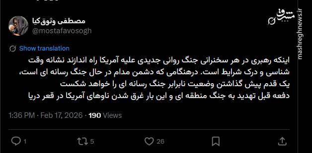 واکنش کاربران فضای مجازی به بیانات امروز رهبر انقلاب در دیدار مردم آذربایجان شرقی