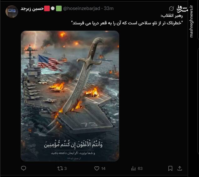 واکنش کاربران فضای مجازی به بیانات امروز رهبر انقلاب در دیدار مردم آذربایجان شرقی