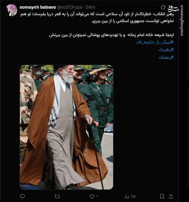 واکنش کاربران فضای مجازی به بیانات امروز رهبر انقلاب در دیدار مردم آذربایجان شرقی