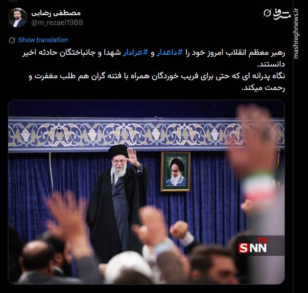 واکنش کاربران فضای مجازی به بیانات امروز رهبر انقلاب در دیدار مردم آذربایجان شرقی