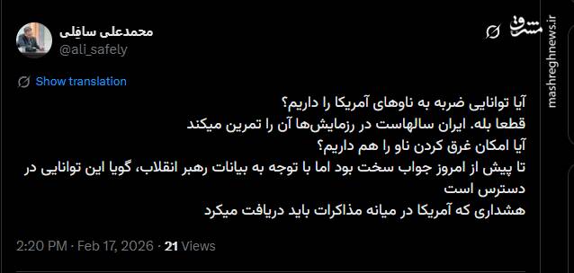 واکنش کاربران فضای مجازی به بیانات امروز رهبر انقلاب در دیدار مردم آذربایجان شرقی