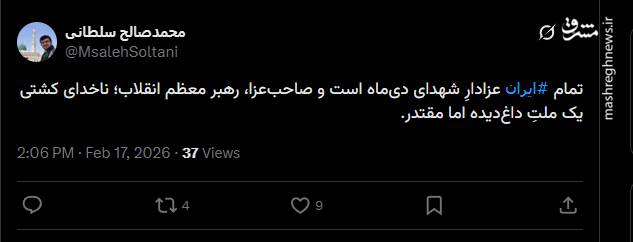 واکنش کاربران فضای مجازی به بیانات امروز رهبر انقلاب در دیدار مردم آذربایجان شرقی