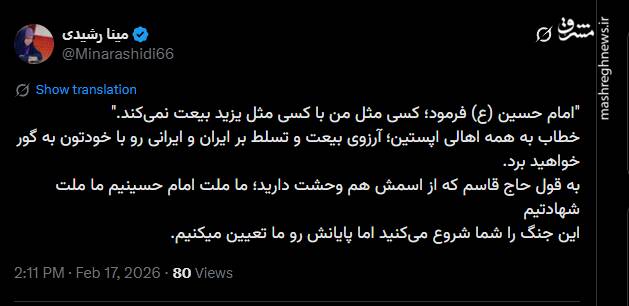 واکنش کاربران فضای مجازی به بیانات امروز رهبر انقلاب در دیدار مردم آذربایجان شرقی