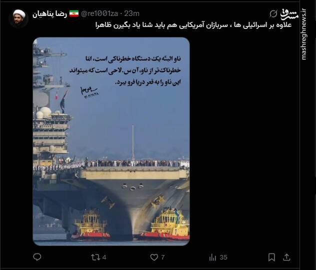 واکنش کاربران فضای مجازی به بیانات امروز رهبر انقلاب در دیدار مردم آذربایجان شرقی