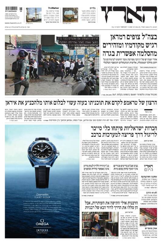 صفحه نخست روزنامههای عبری زبان/ بهت صهیونیستها از آشوب یهودیان حریدی