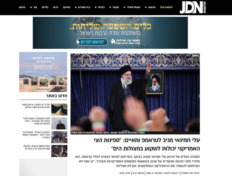 واکنش رسانههای عبری به سخنرانی رهبر انقلاب/ معاریو: تهدید آیتالله خامنهای علیه آمریکا، بیسابقه بود