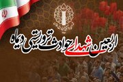برگزاری مراسم چهلم شهدا و قربانیان فتنه دی‌ماه در کشور