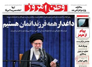 صفحه نخست روزنامه‌های‌ چهارشنبه ۲۹ بهمن ۱۴۰۴