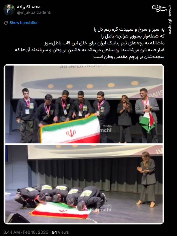 خلق قاب باطل‌سوز توسط بچه‌های تیم رباتیک ایران