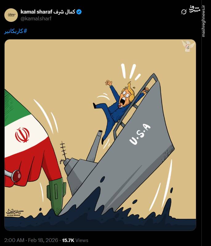 عاقبت ناوهای آمریکا در خلیج فارس از نگاه کمال شرف