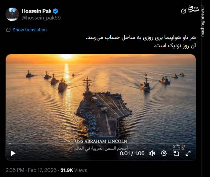 هر ناو هواپیما بری روزی به ساحل حساب میرسد