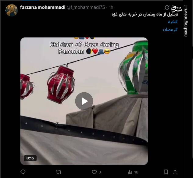 تجلیل از ماه رمضان در خرابه‌های غزه