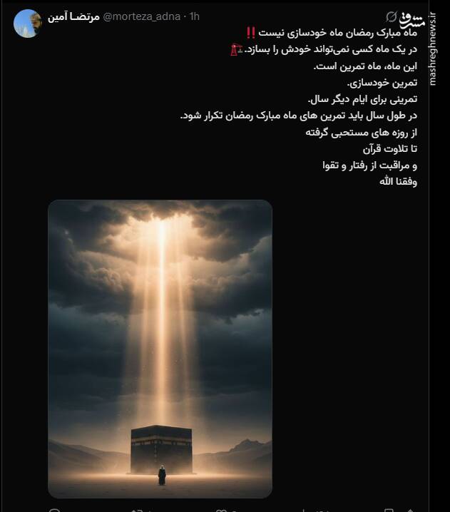 ماه رمضان، ماه تمرین است