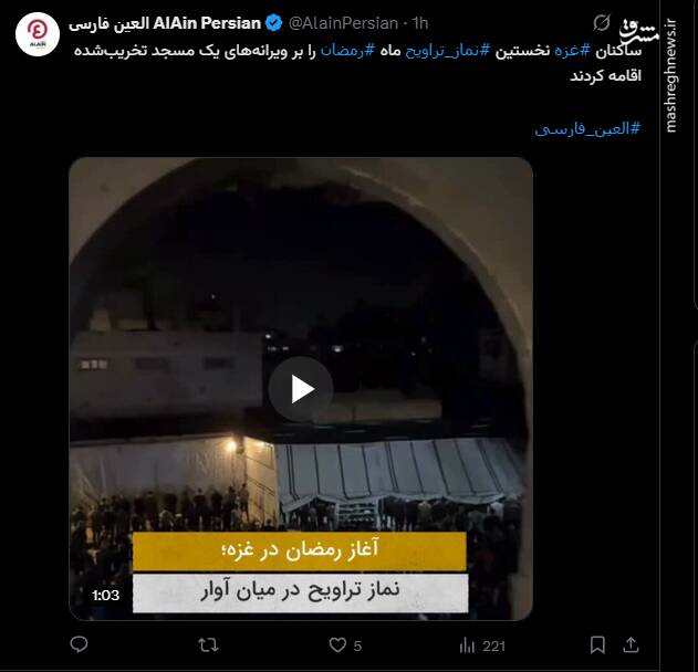 نخستین نماز ماه رمضان مردم غزه