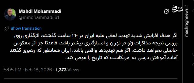 درسی به آمریکا می‌دهیم که تاریخ را عوض کند