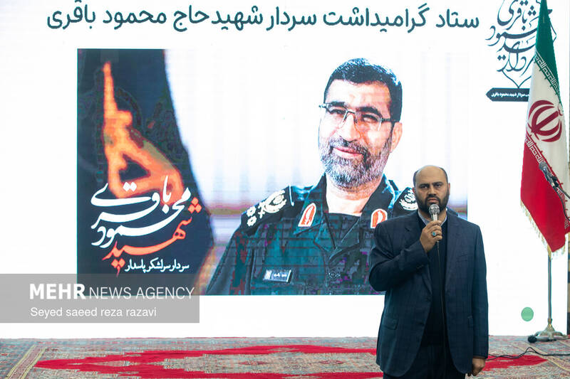 مراسم شب خاطره «سردار سرلشگر شهید حاج محمود باقری»