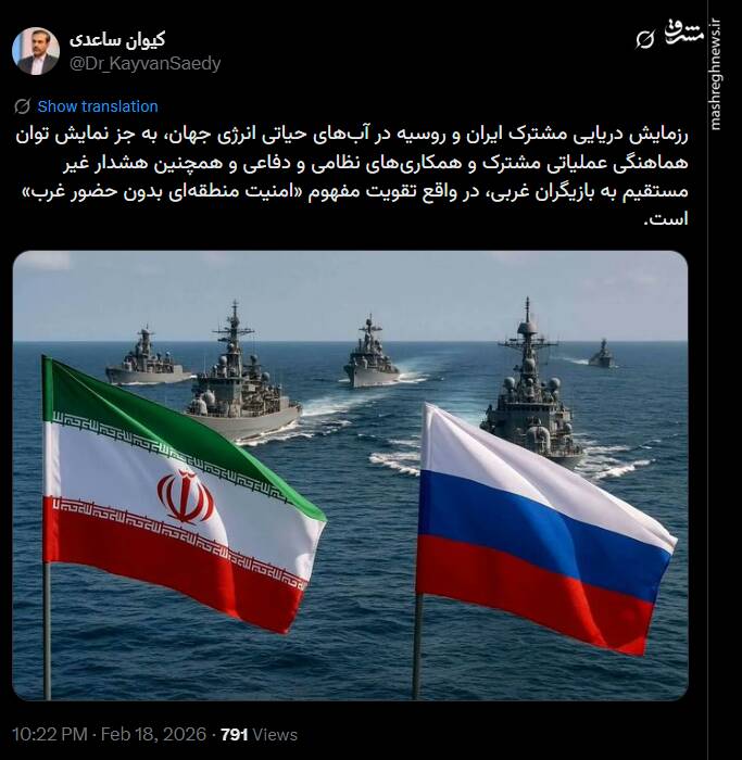 «امنیت منطقهای بدون حضور غرب»