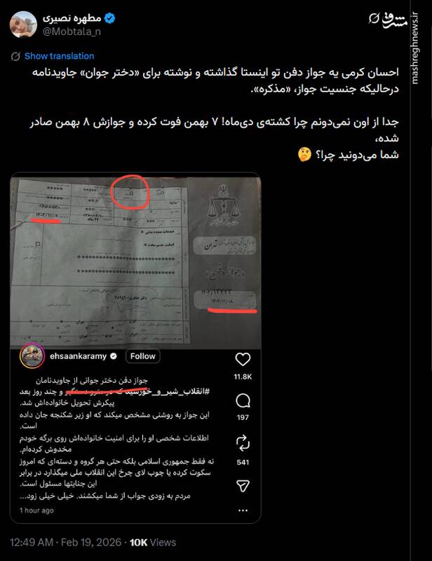 احسان کرمی باز هم دروغ گفت!