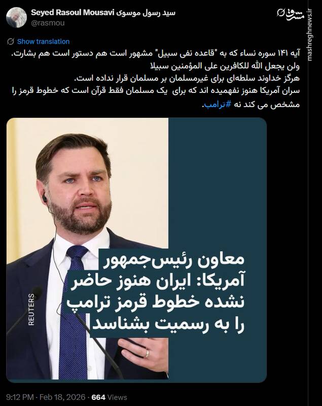 قرآن؛ تنها خط قرمز مسلمانان