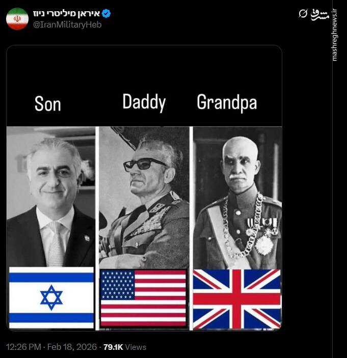 پهلوی همیشه زیر بیرق بیگانگان