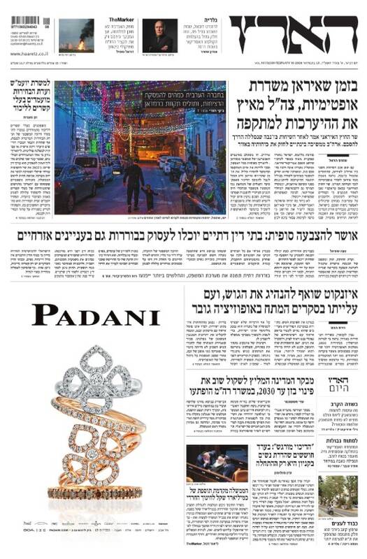 صفحه نخست روزنامههای عبری زبان/ تحولات منطقهای، تیتر روزنامه های صهیونیستی