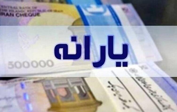 هدفمندسازي،نهم