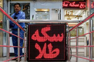 بی محلی بازار داخلی طلا و سکه به اونس جهانی!