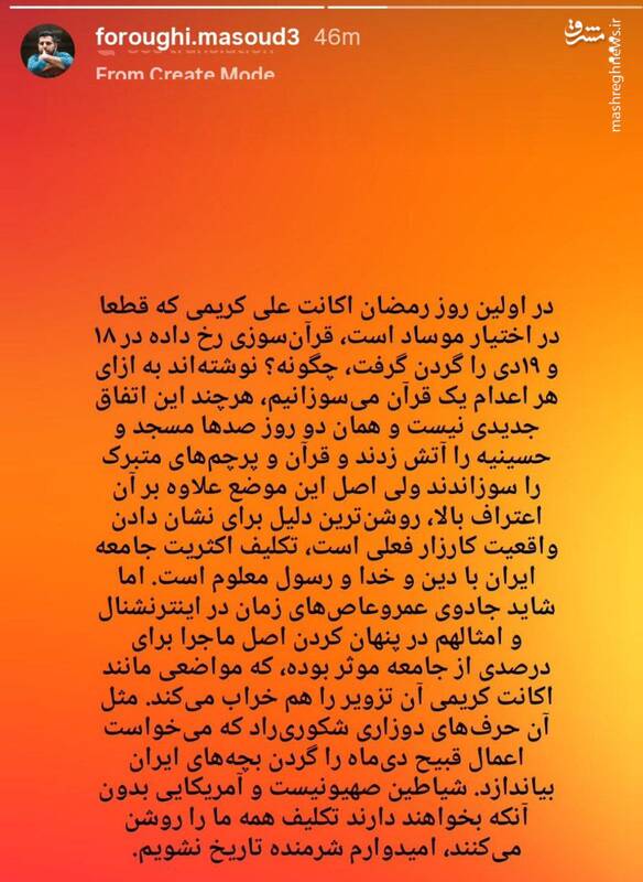  علی کریمی، تزویر ایران‌ستیزان و اینترنشنال را خراب کرد