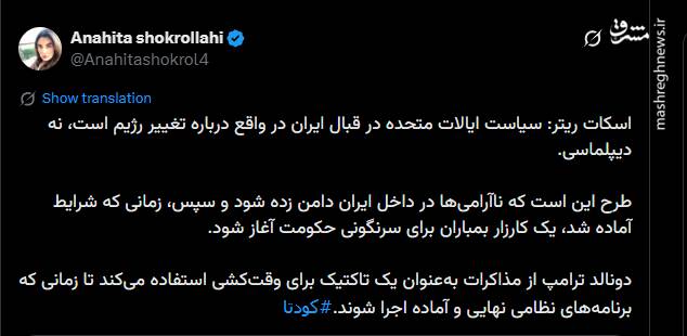 ترامپ از مذاکرات به‌عنوان یک تاکتیک برای وقت‌کشی استفاده می‌کند