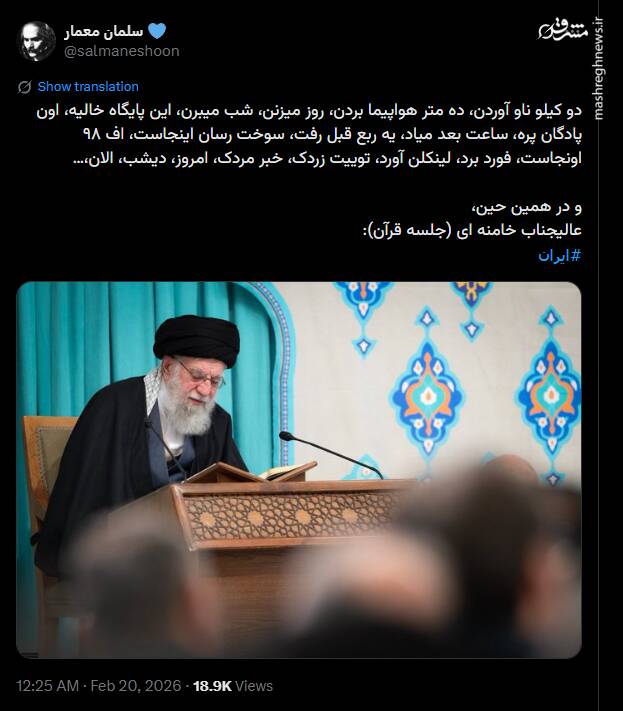 دو کیلو ناو آوردن، ده متر هواپیما بردن!