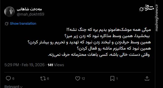 دست خالی و بدون موشک؛ کسی باهات محترمانه حرف نمیزنه!