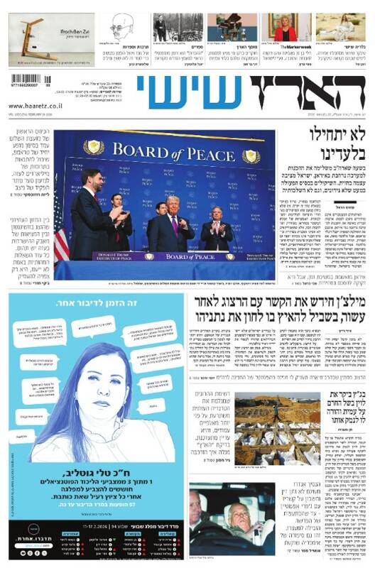 صفحه نخست روزنامه‌های عبری زبان/ هاآرتص: در اسرائیل اصلا به تبعات آغاز جنگ با ایران فکر نمی‌کند